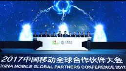 China mobile global partners conference 2017