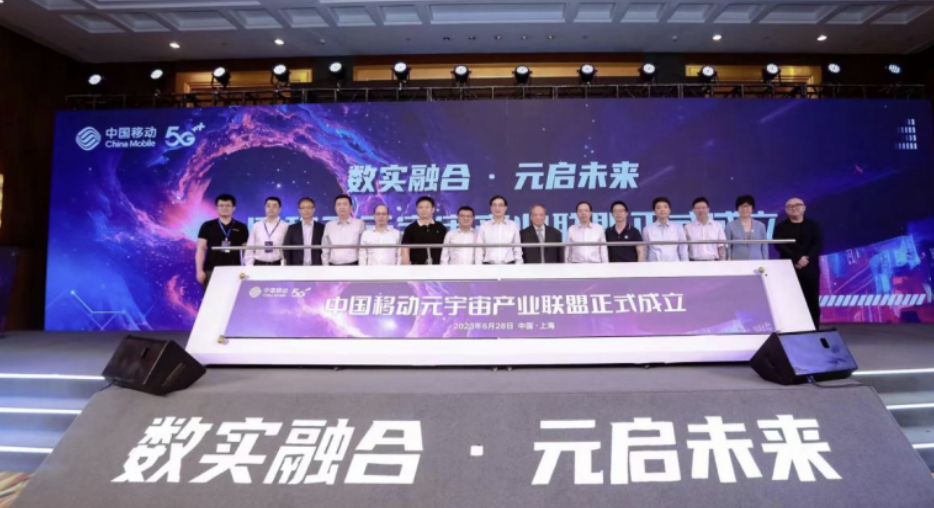 Establishment of China Mobile Metaverse Industry Alliance